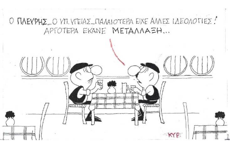 Η γελοιογραφία του ΚΥΡ για τον υπ. Υγείας, Θάνο Πλεύρη, και τις μεταλλάξεις του κορωνοιού