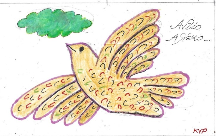 Σκίτσο που απεικονίζει χελιδόνι