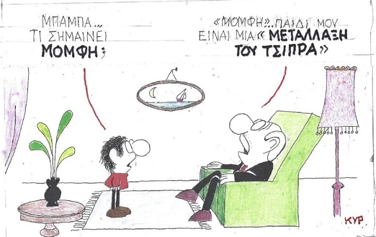 Σκίτσο που απεικονίζει ανθρώπους να συζητούν μπροστά σε τηλεόραση