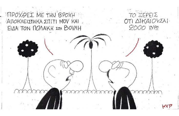 Η γελοιογραφία του ΚΥΡ για τον αποκλεισμό λόγω της κακοκαιρίας «Ελπίδα», την αποζημίωση των €2.000 και τον Παύλο Πολάκη