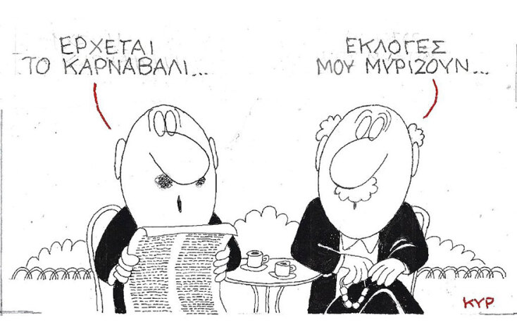 Η γελοιογραφία του ΚΥΡ για το καρναβάλι του 2022 και τις εκλογές