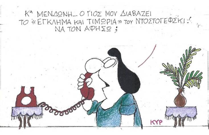 Η γελοιογραφία του ΚΥΡ για την ακύρωση ρώσων καλλιτεχνών