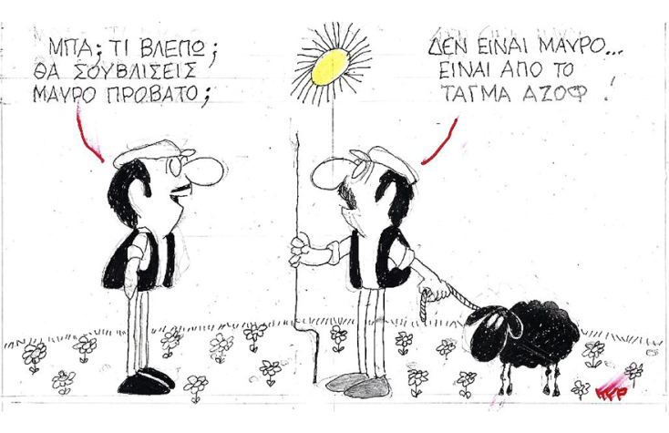 Η γελοιογραφία του ΚΥΡ για το Πάσχα και το Τάγμα του Αζόφ