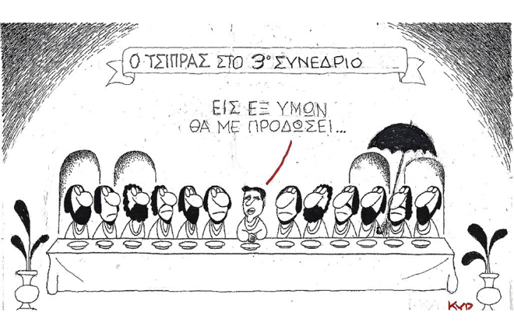 Ο ΚΥΡ σχολιάζει την επικαιρότητα με μια γελοιογραφία