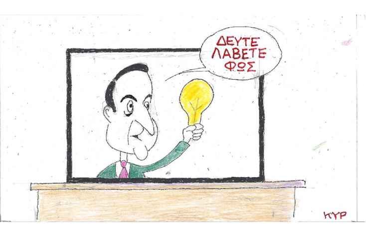 Η γελοιογραφία του ΚΥΡ για τις ανατιμήσεις στους λογαριασμούς ρεύματος