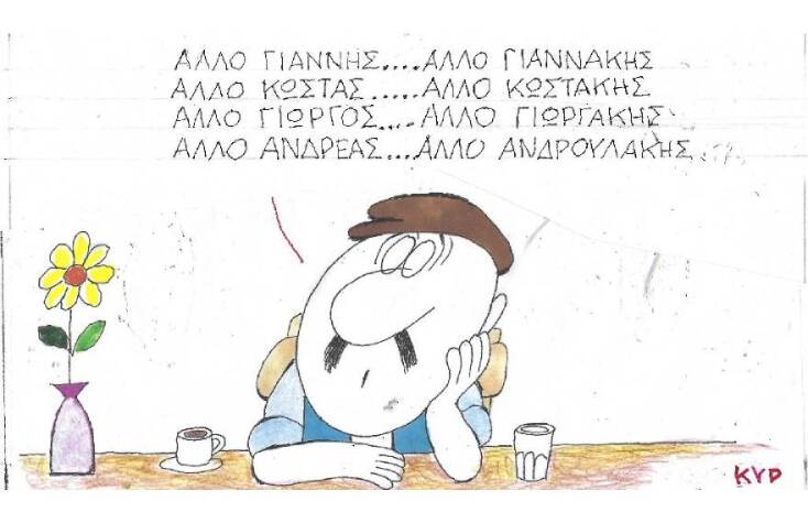 Η γελοιογραφία του ΚΥΡ με αφορμή το 3ο Συνέδριο του ΠΑΣΟΚ-ΚΙΝΑΛ