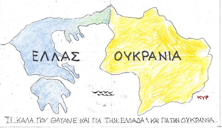 Η γελοιογραφία του ΚΥΡ για τον ρωσο-ουκρανικό πόλεμο και την Ελλλάδα