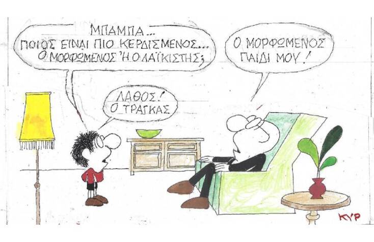 Η γελοιογραφία του ΚΥΡ με αφορμή την περιουσία του Γιώργου Τράγκα