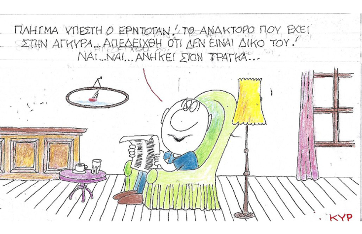 Η γελοιογραφία του ΚΥΡ για τα μέτρα κατά του κορωνοιούον Ερντογάν και τον Τράγκα