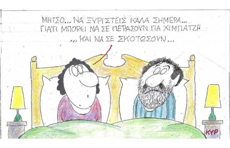 Η γελοιογραφία του ΚΥΡ με αφορμή τη θανάτωση του χιμπατζή στο Αττικό Ζωολογικό Πάρκο