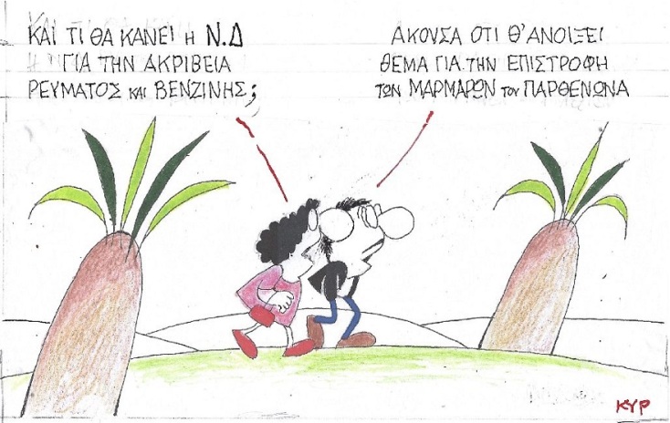 Σκίτσο που απεικονίζει δύο ανθρώπους να συζητούν