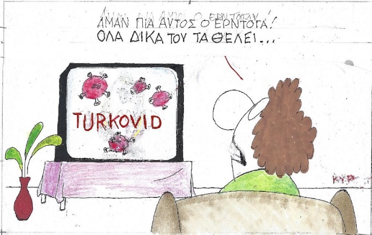 Σκίτσο που απεικονίζει άνθρωπο να βλέπει τηλεόραση