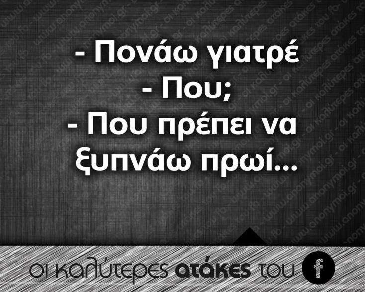 ase_ta_poy_kai_piase_ta_giati.jpg