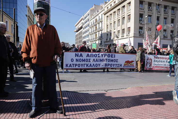 Το ΠΑΜΕ καταγγέλλει το νέο ασφαλιστικό - Πορεία στο κέντρο της Αθήνας