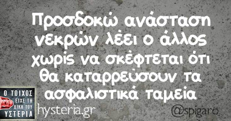 Αστεία memes, ατάκες, YOLO βίντεο, virals που ανέβηκαν στο διαδίκτυο και μας έκαναν να γελάσουμε