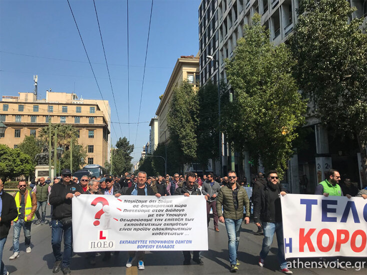 Διαμαρτύρονται οι εκπαιδευτές οδηγοί/©ATHENSVOICE/ΚΑΤΕΡΙΝΑ ΚΑΜΠΟΣΟΥ
