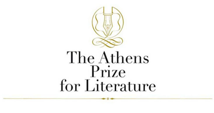 The Athens Prize for Literature του περιοδικού (δε)κατα
