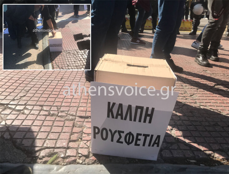 Μέλη της ΠΟΕΔΗΝ άφησαν κάλπη στην πλαϊνή είσοδο της Βουλής