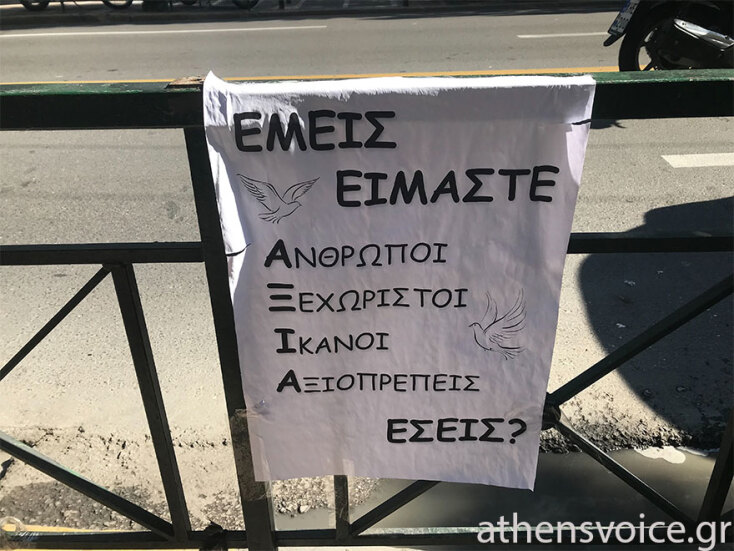 Διαμαρτυρία για τις συντάξεις χηρείας έξω από το Υπουργείο Εργασίας