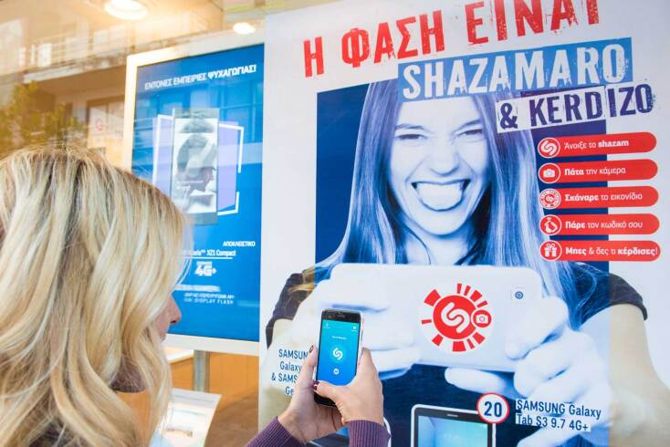 Ποιο είναι το μέρος όπου με ένα απλό Shazam κερδίζουν όλοι δώρα; Η φάση είναι... Shazamaro &amp; Kerdizo στα καταστήματα Γερμανός.