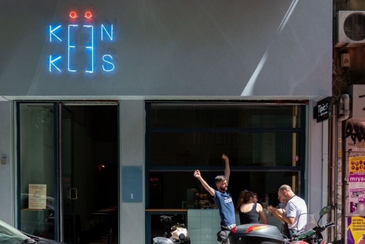 Το Keenkies είναι το νέο στέκι στα Εξάρχεια