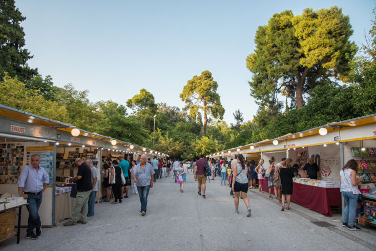 Φεστιβάλ Βιβλίου