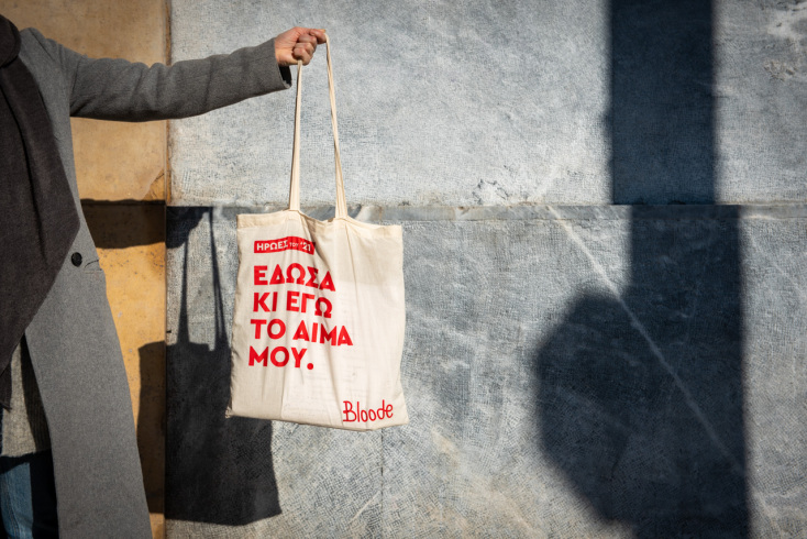 Εθελοντική αιμοδοσία μέσα από την πλατφόρμα bloode