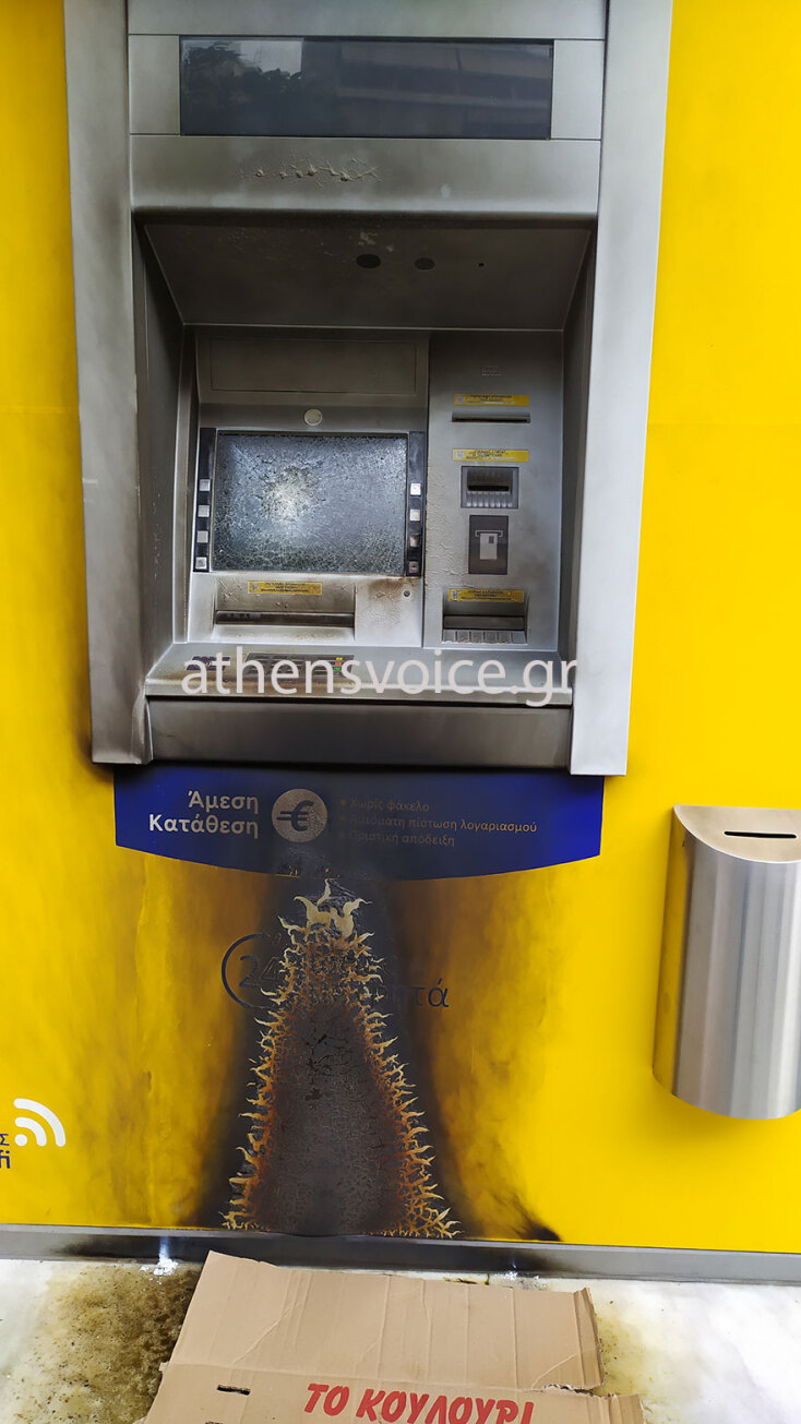 atm-kaisariani.jpg