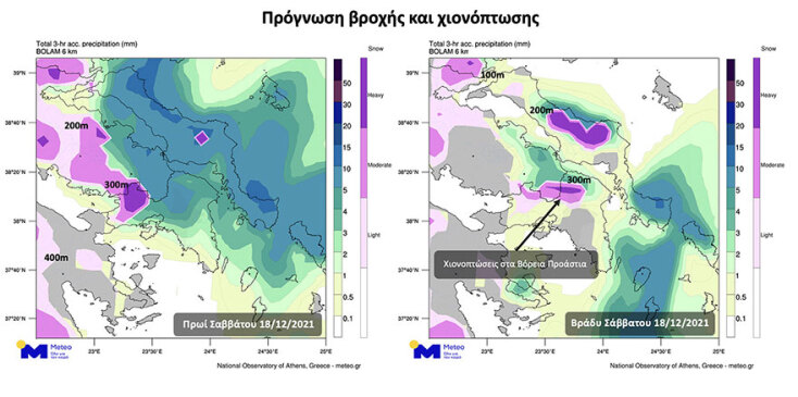 Η κακοκαιρία «Κάρμελ» φέρνει χιόνια στην Αττική σήμερα Σάββατο (18/12)