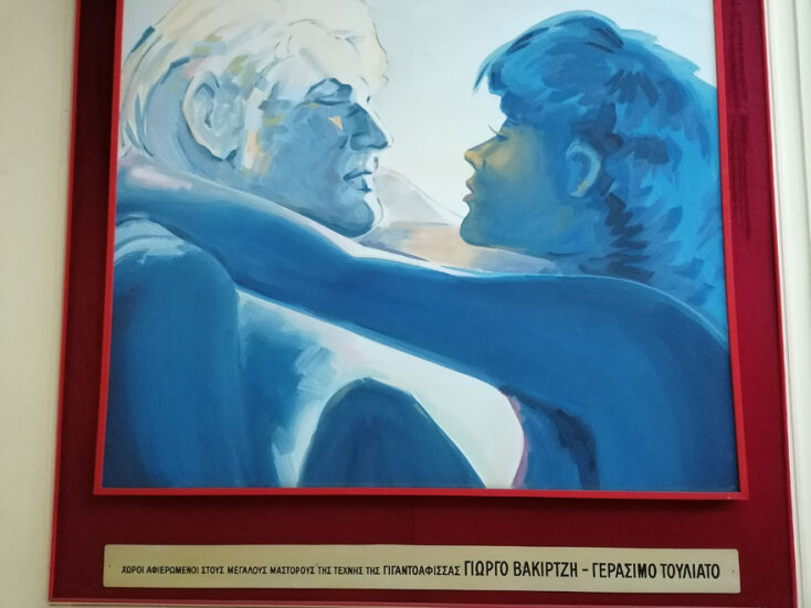 Έξω από την αίθουσα του ΑΤΤΙΚΟΝ