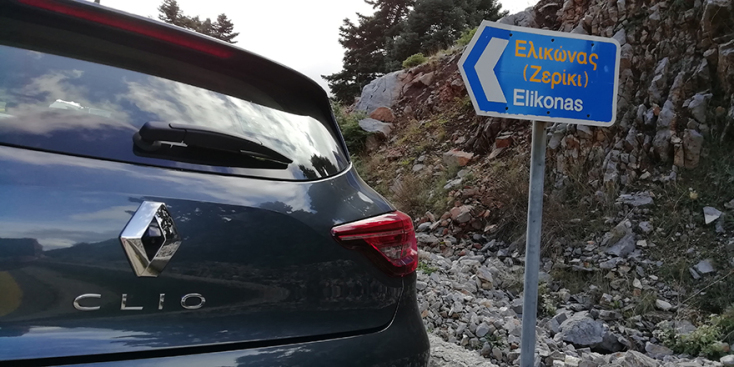 νέο Renault Clio