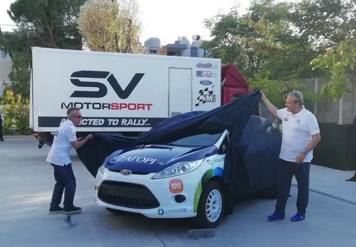Στιγμιότυπο από την παρουσιάση του Ford Fiesta Rally4/R2 που θα οδηγήσουν Θεοχαρόπουλος-Κότσαλης στο Ράλλυ Ακρόπολις