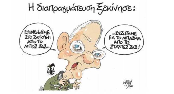 Το σκίτσο της εφημερίδας «Αυγή» (13.02.2015)