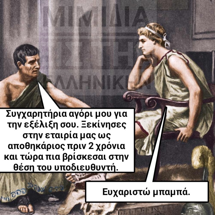 Αστεία memes, ατάκες, YOLO βίντεο, virals που ανέβηκαν στο διαδίκτυο και μας έκαναν να γελάσουμε