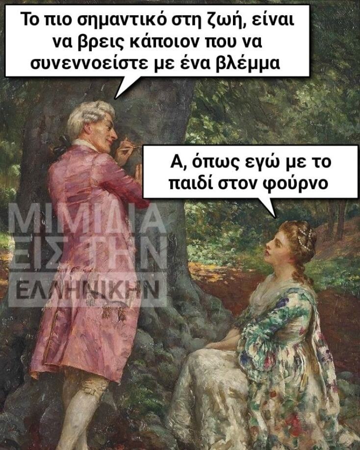 Αστεία memes, ατάκες, YOLO βίντεο, virals που ανέβηκαν στο διαδίκτυο και μας έκαναν να γελάσουμε