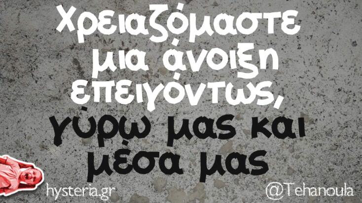 Αστεία memes, ατάκες, YOLO βίντεο, virals που ανέβηκαν στο διαδίκτυο και μας έκαναν να γελάσουμε