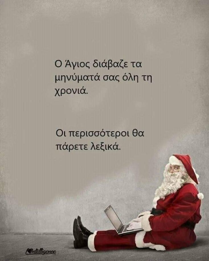 Αστεία memes, ατάκες, YOLO βίντεο, virals που ανέβηκαν στο διαδίκτυο και μας έκαναν να γελάσουμε