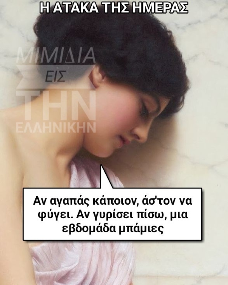 Αστεία memes, ατάκες, YOLO βίντεο, virals που ανέβηκαν στο διαδίκτυο και μας έκαναν να γελάσουμε