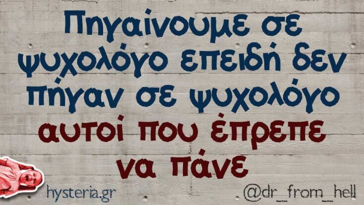 Αστεία memes, ατάκες, YOLO βίντεο, virals που ανέβηκαν στο διαδίκτυο και μας έκαναν να γελάσουμε