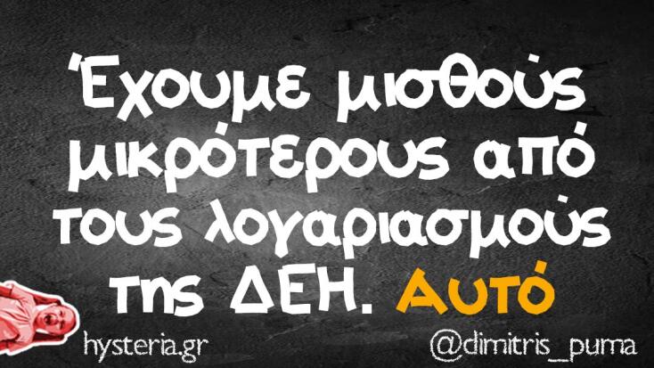 Αστεία memes, ατάκες, YOLO βίντεο, virals που ανέβηκαν στο διαδίκτυο και μας έκαναν να γελάσουμε