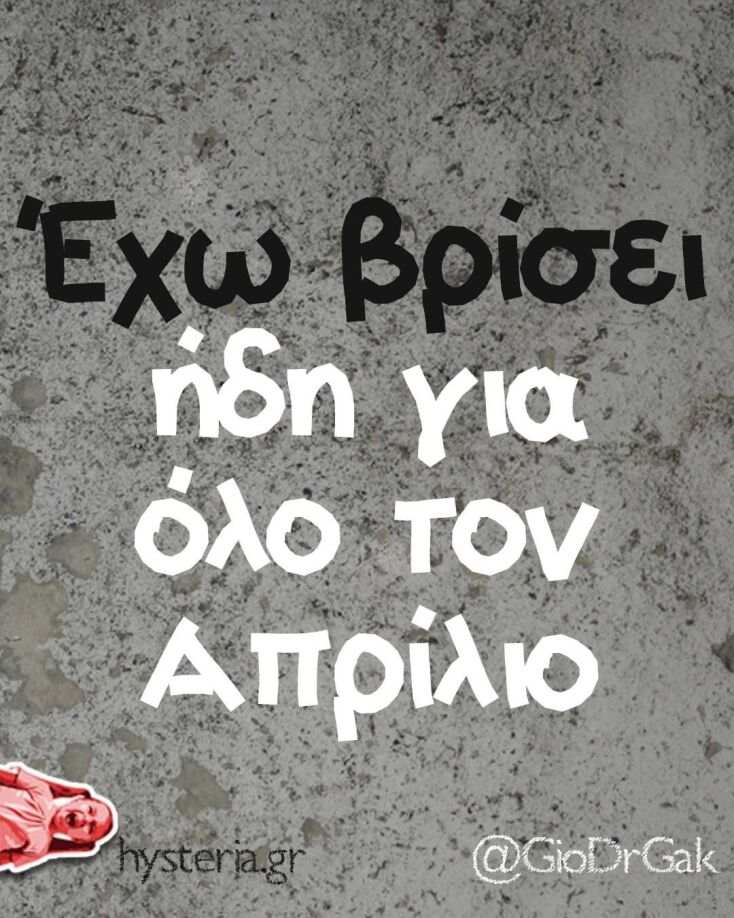 Αστεία memes, ατάκες, YOLO βίντεο, virals που ανέβηκαν στο διαδίκτυο και μας έκαναν να γελάσουμε
