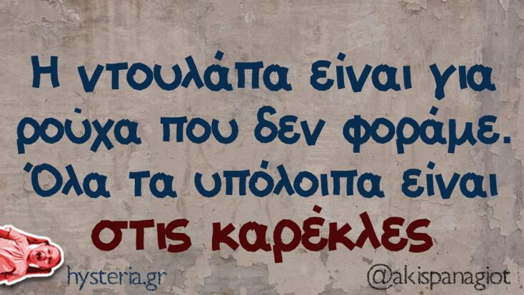 Αστεία memes, ατάκες, YOLO βίντεο, virals που ανέβηκαν στο διαδίκτυο και μας έκαναν να γελάσουμε