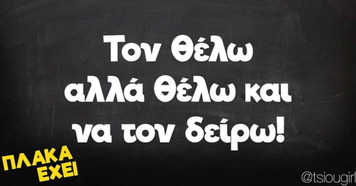 Αστεία memes, ατάκες, YOLO βίντεο, virals που ανέβηκαν στο διαδίκτυο και μας έκαναν να γελάσουμε