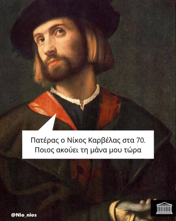 Αστεία memes, ατάκες, YOLO βίντεο, virals που ανέβηκαν στο διαδίκτυο και μας έκαναν να γελάσουμε