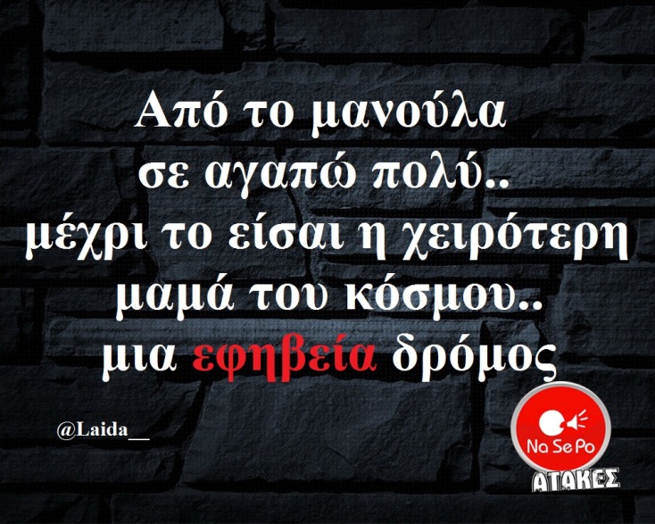 Αστεία memes, ατάκες, YOLO βίντεο, virals που ανέβηκαν στο διαδίκτυο και μας έκαναν να γελάσουμε