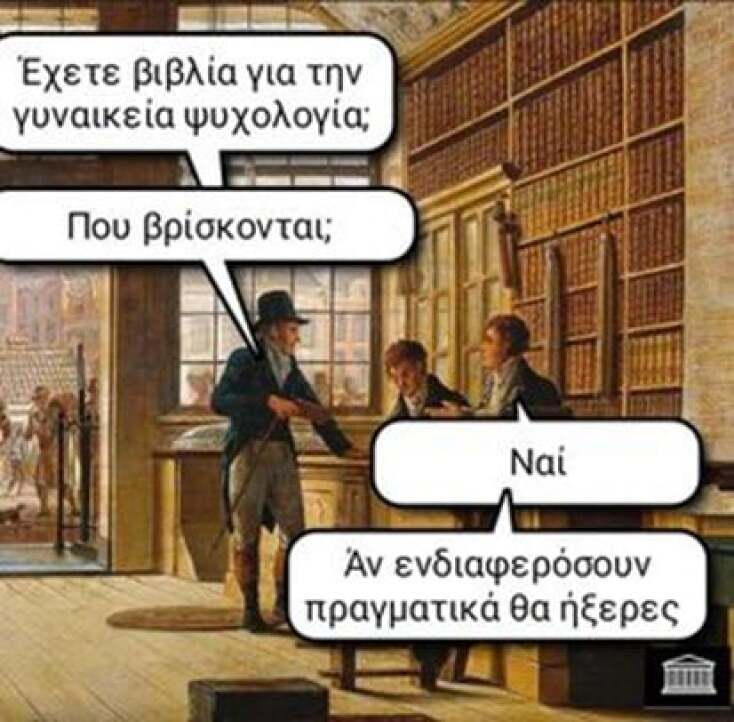 Αστεία memes, ατάκες, YOLO βίντεο, virals που ανέβηκαν στο διαδίκτυο και μας έκαναν να γελάσουμε