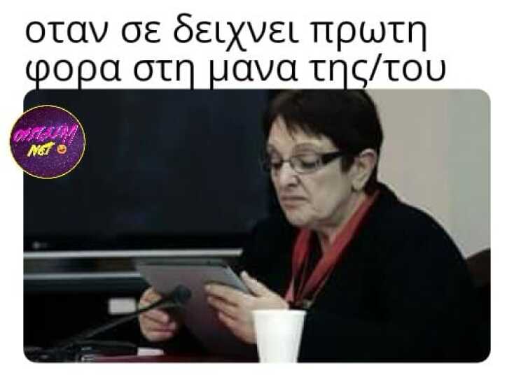 Αστεία memes, ατάκες, YOLO βίντεο, virals που ανέβηκαν στο διαδίκτυο και μας έκαναν να γελάσουμε