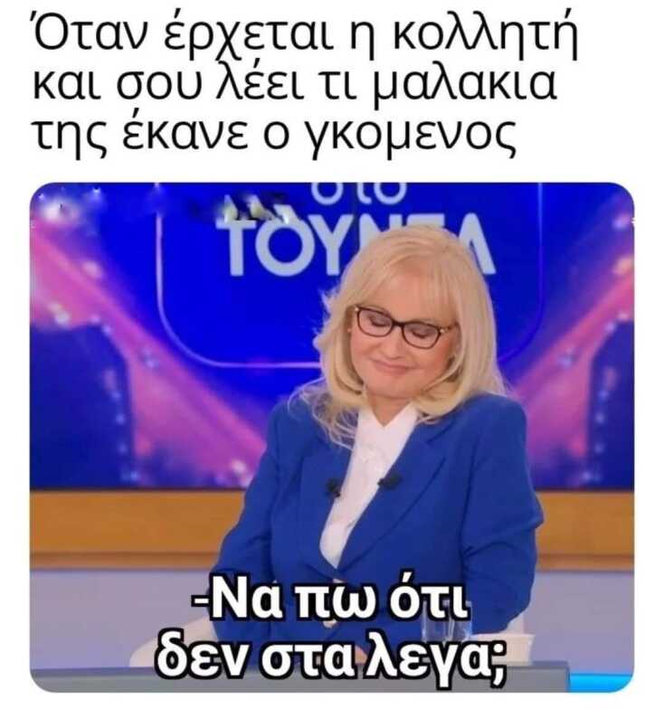 Αστεία memes, ατάκες, YOLO βίντεο, virals που ανέβηκαν στο διαδίκτυο και μας έκαναν να γελάσουμε