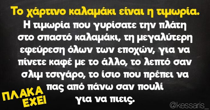 Αστεία memes, ατάκες, YOLO βίντεο, virals που ανέβηκαν στο διαδίκτυο και μας έκαναν να γελάσουμε