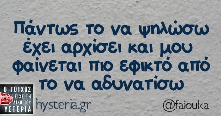 Αστεία memes, ατάκες, YOLO βίντεο, virals που ανέβηκαν στο διαδίκτυο και μας έκαναν να γελάσουμε